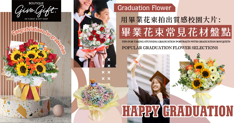 Tips for Taking Stunning Graduation Portraits with Graduation Bouquets: Popular Graduation Flower Selections